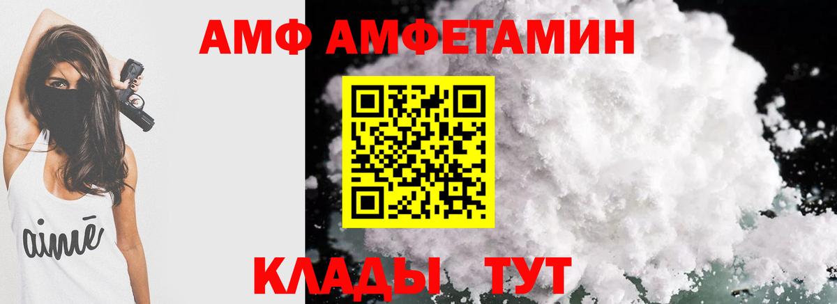 Амфетамин  Вход с VPN  Городец  Amphetamine Premium 