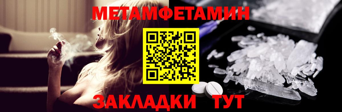 Амфетамин Premium Городец