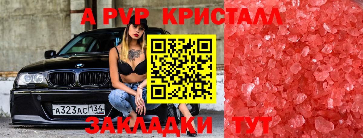 Alfa_PVP СК КРИС Городец