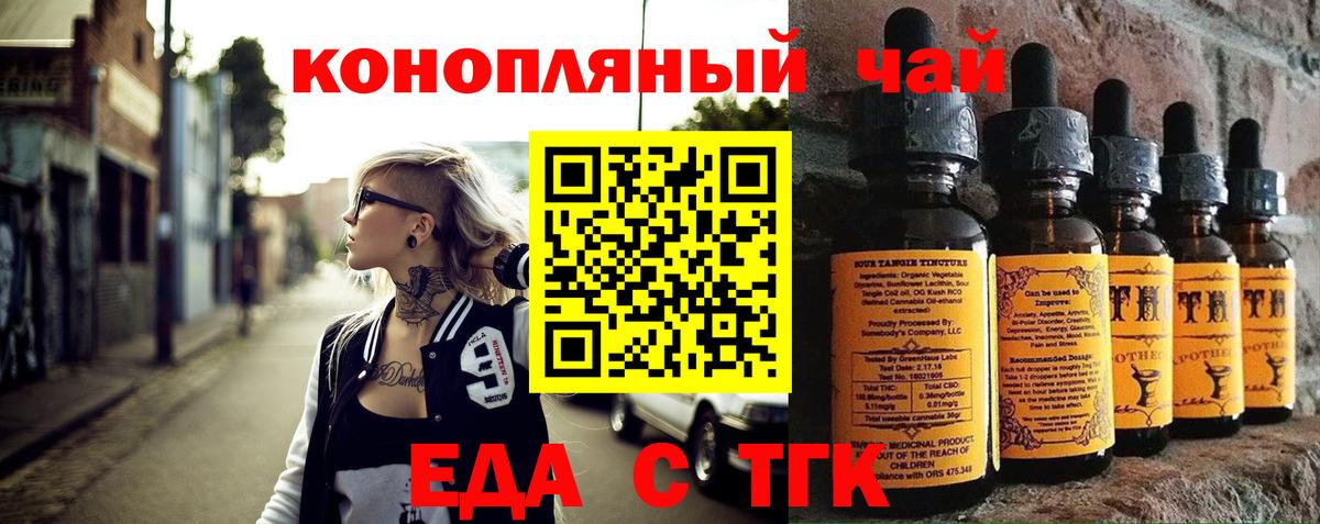 Городец  Еда ТГК марихуана  Вход с VPN 