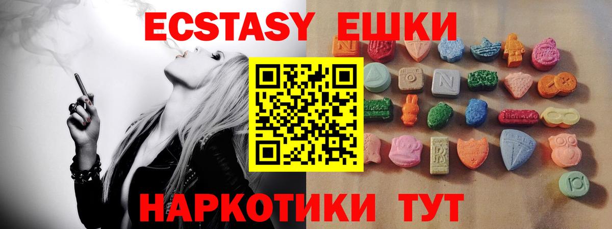 Ecstasy XTC Городец
