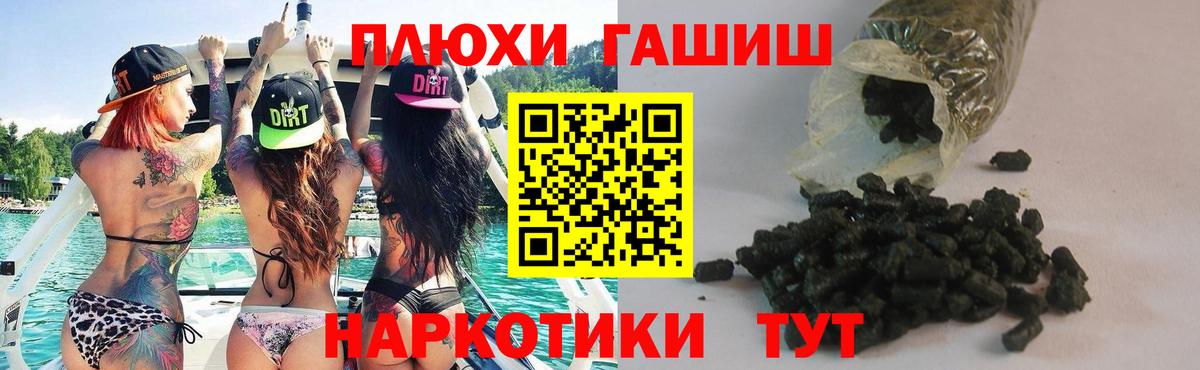 Гашиш Cannabis Городец