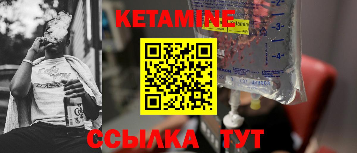 Городец  Кетамин ketamine  КЕТАМИН ketamine  Вход с VPN 