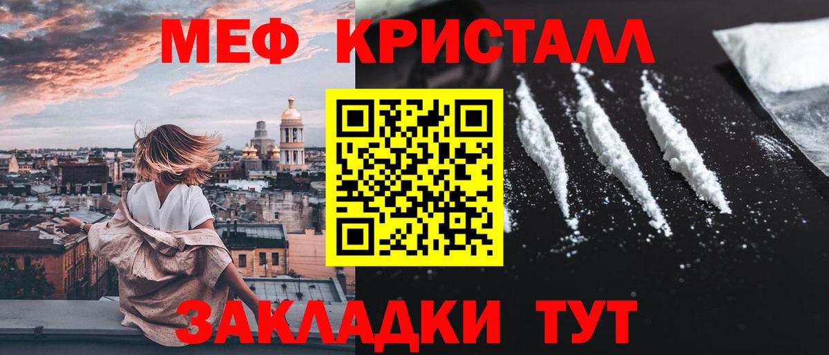 МЕФ 4 MMC  Мефедрон  Городец  Вход с VPN 