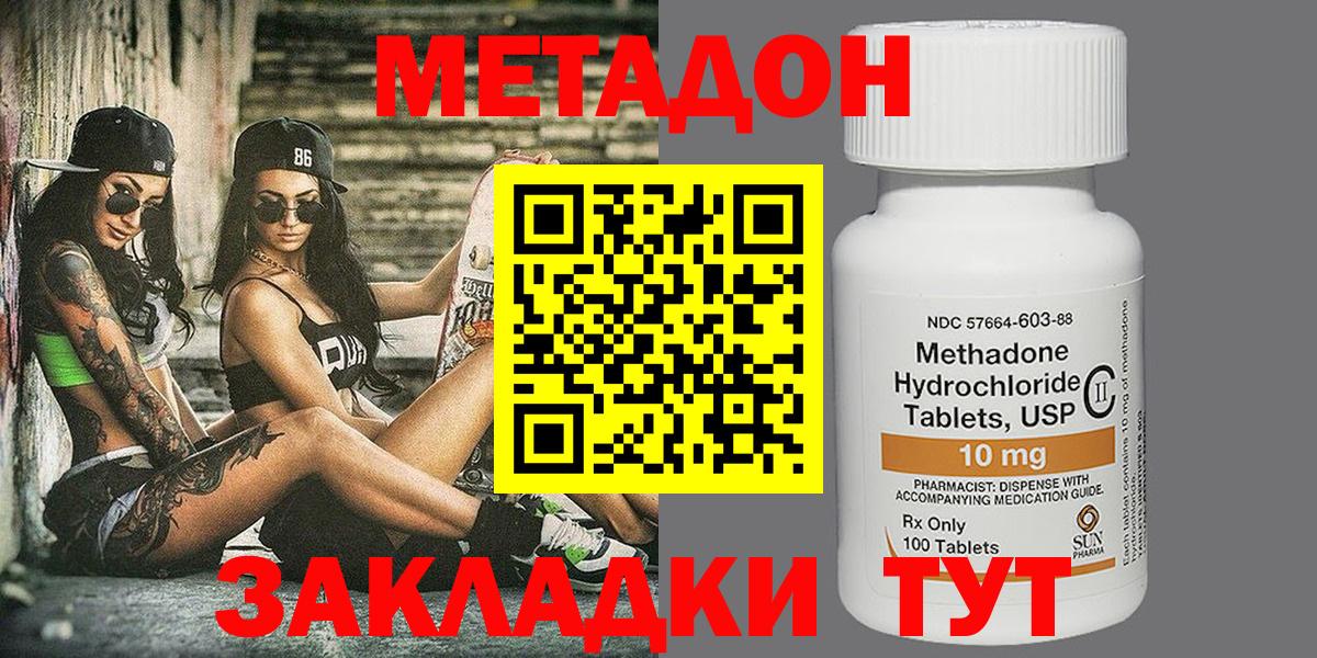 Метадон мёд Городец