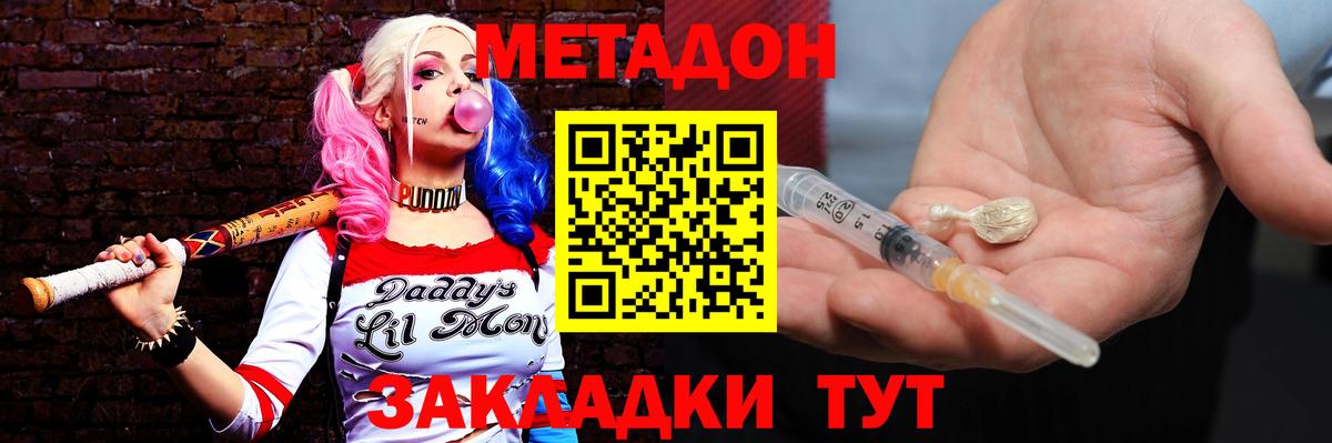 Метадон кристалл  Вход с VPN  Городец 