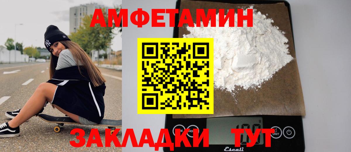 Метамфетамин пудра  Вход с VPN  Городец 