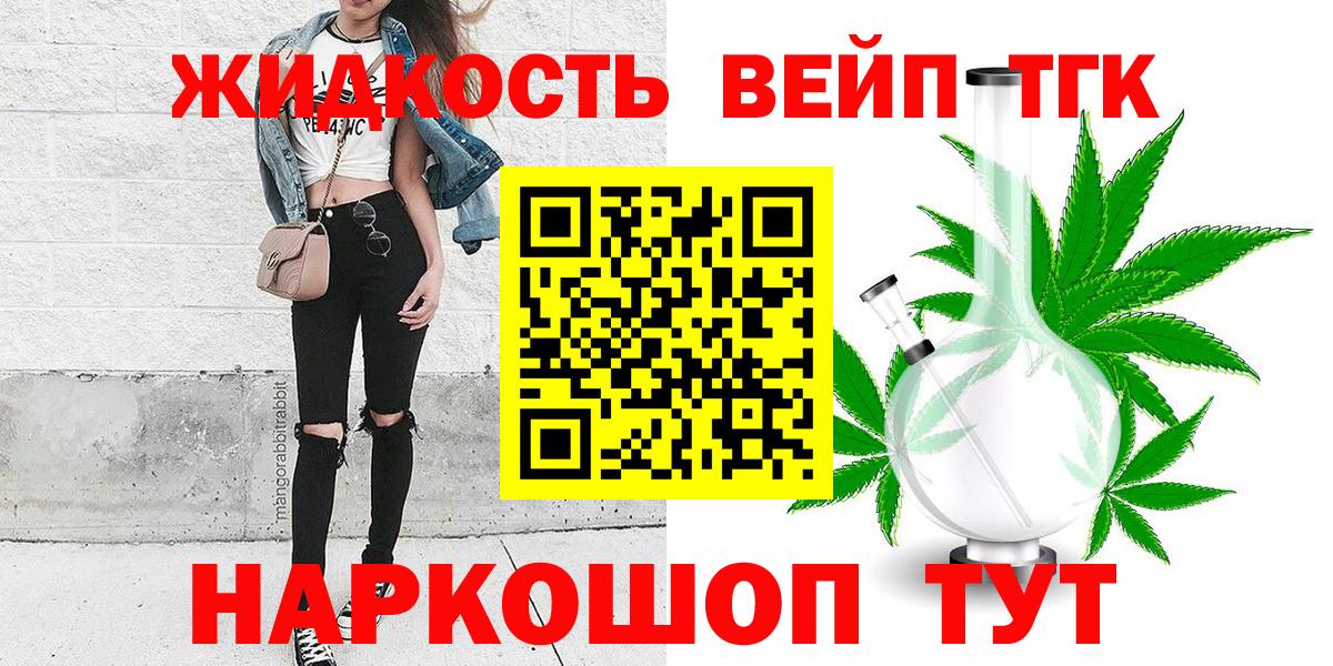 Городец  Дистиллят ТГК THC oil  наркошоп  Вход с VPN 